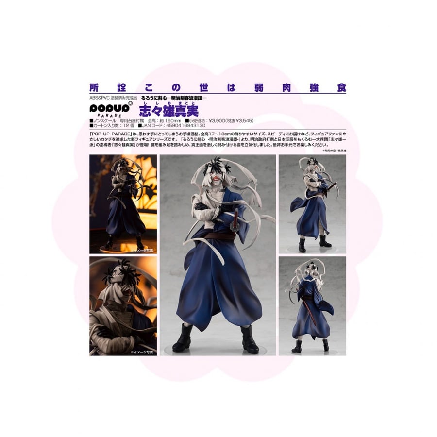Rurouni Kenshin Shishio Makoto