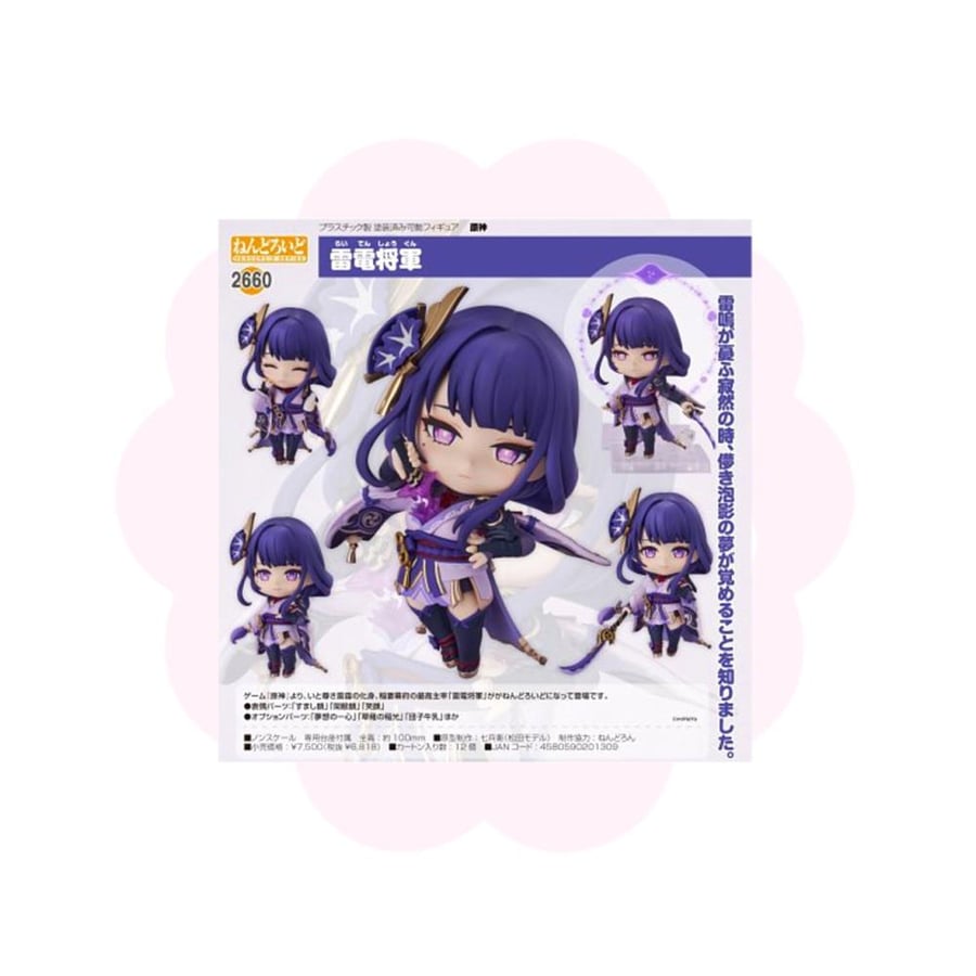 Genshin Impact Raiden Shogun Nendoroid