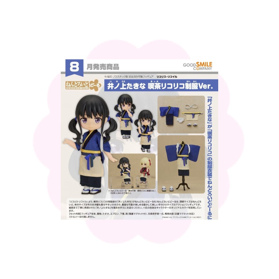 Lycoris Recoil Inoue Takina Nendoroid Doll LycoReco Cafe Ver m9