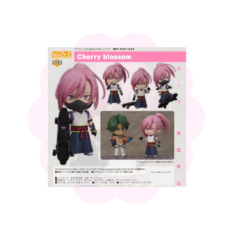SK8 Sakurayashiki Kaoru Nendoroid