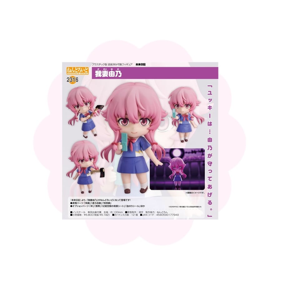 Mirai Nikki Gasai Yuno Nendoroid m2