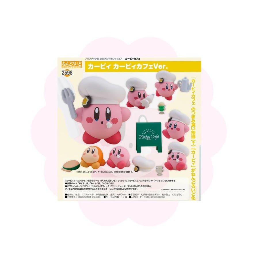 Hoshi No Kirby Nendoroid Cafe Ver