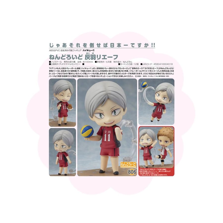 Haikyuu Haiba Lev Nendoroid