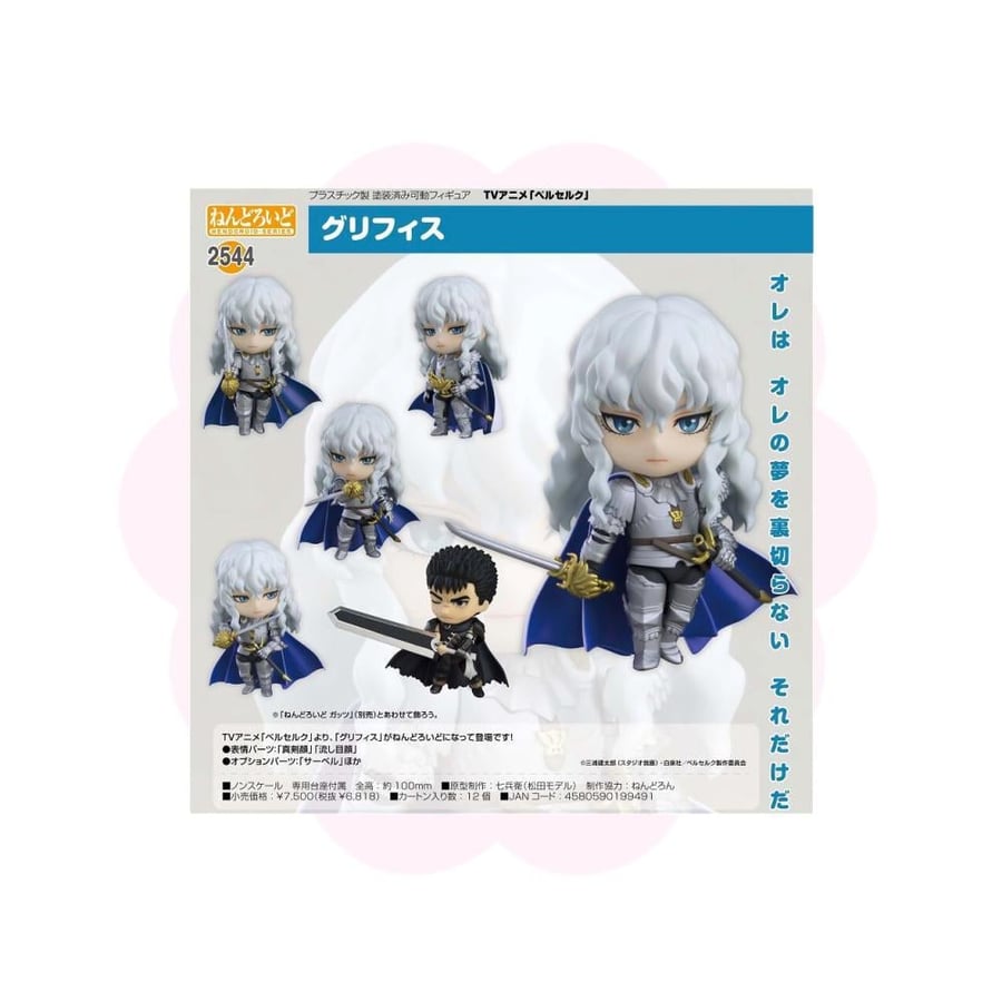 Berserk Griffith Nendoroid