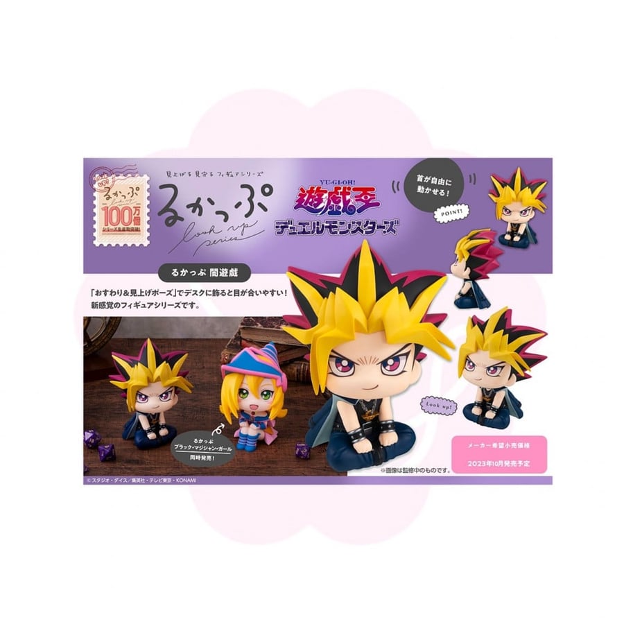 Yu Gi Oh Yami Yugi Look Up
