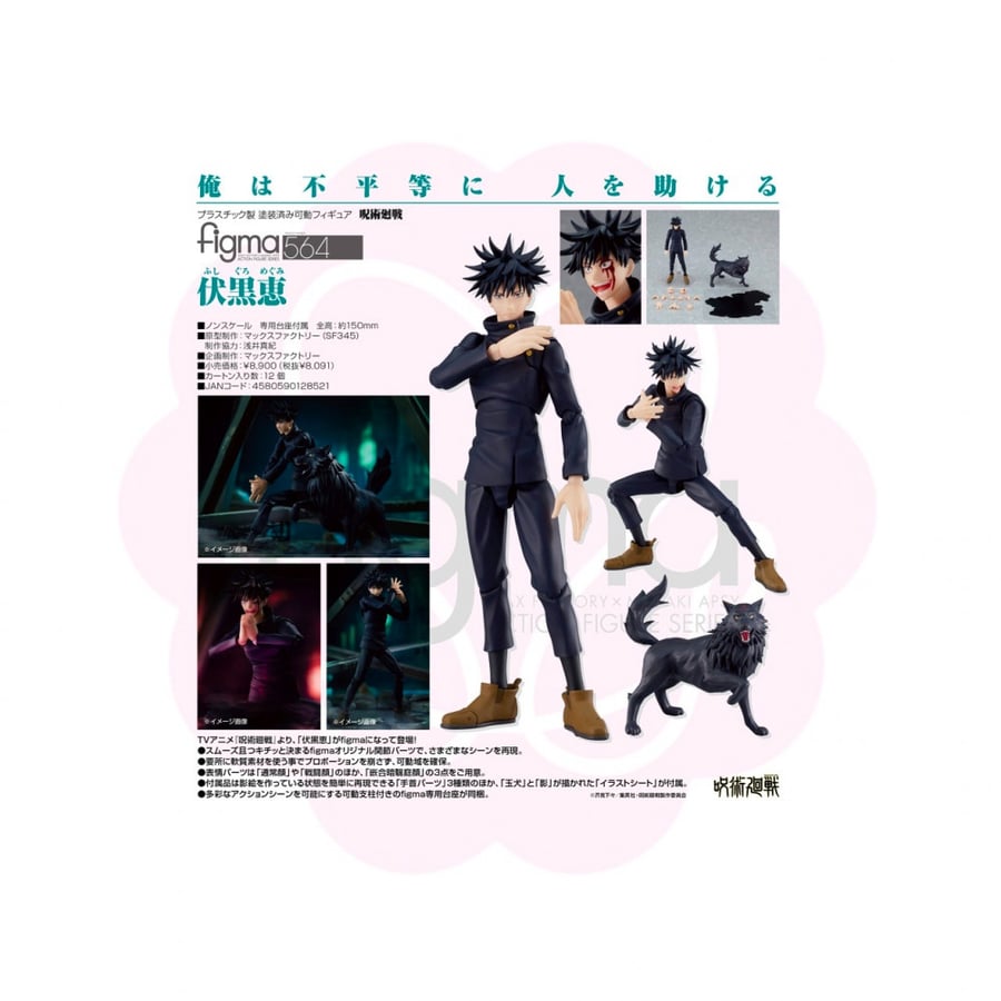 Jujutsu Kaisen Fushiguro Megumi Figma