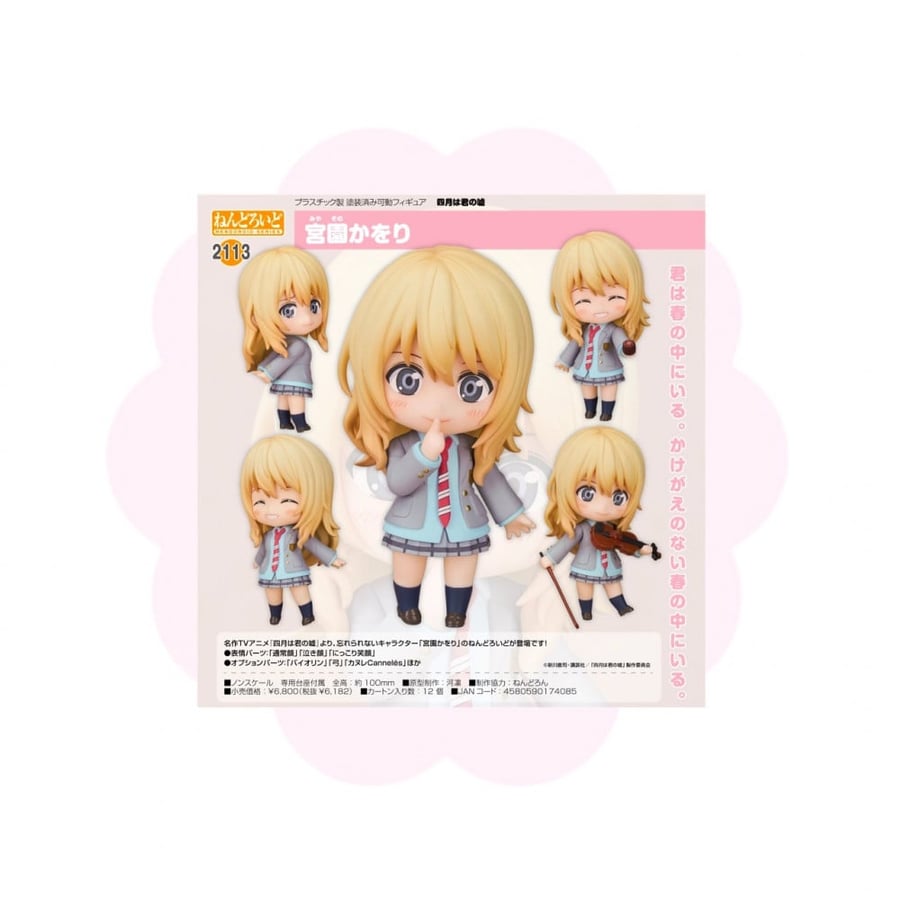 Shigatsu Wa Kimi No Uso Miyazono Kaori Nendoroid