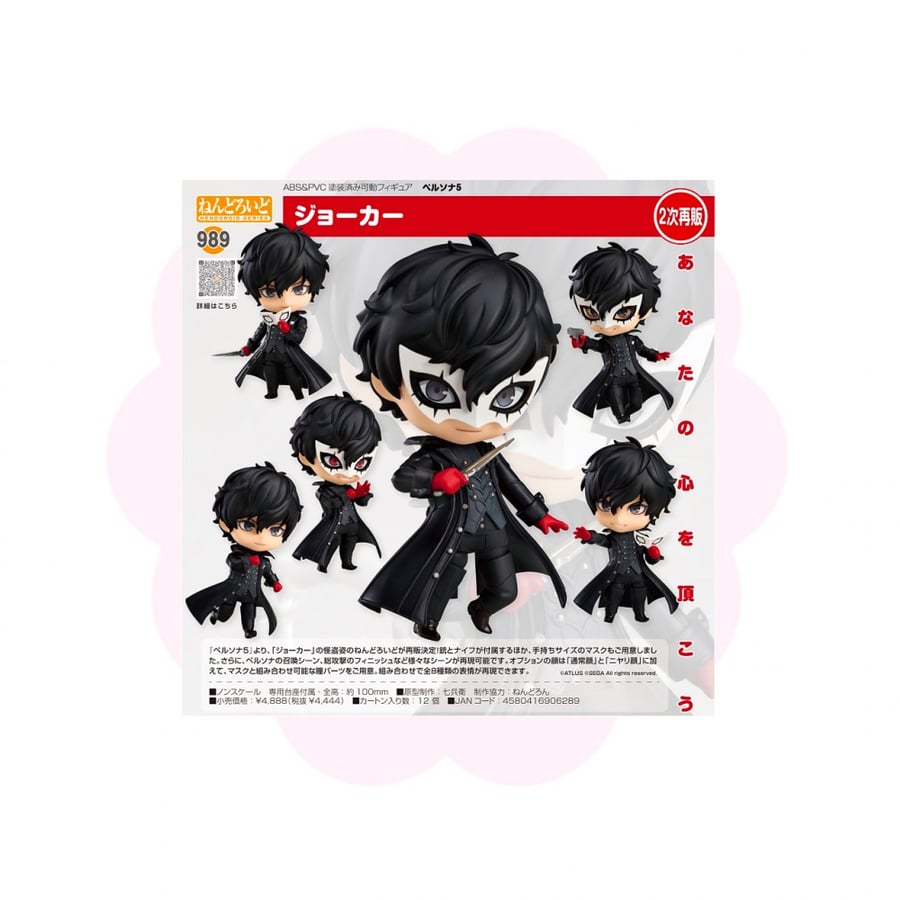 Persona Amamiya Ren Nendoroid Joker Ver