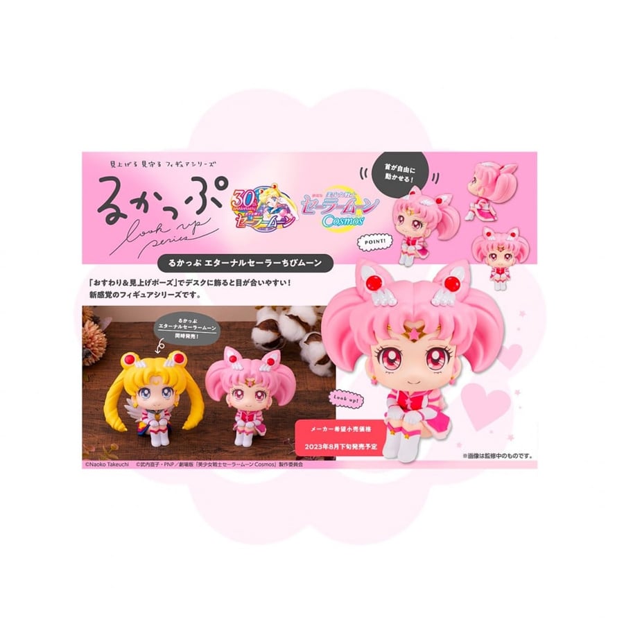 Sailor Moon Chibiusa Eternal Sailor Look Up
