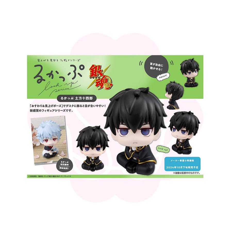 Gintama Hijikata Toshiro Look Up