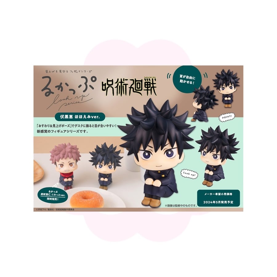 Jujutsu Kaisen Fushiguro Megumi Look Up Hohoemei Ver