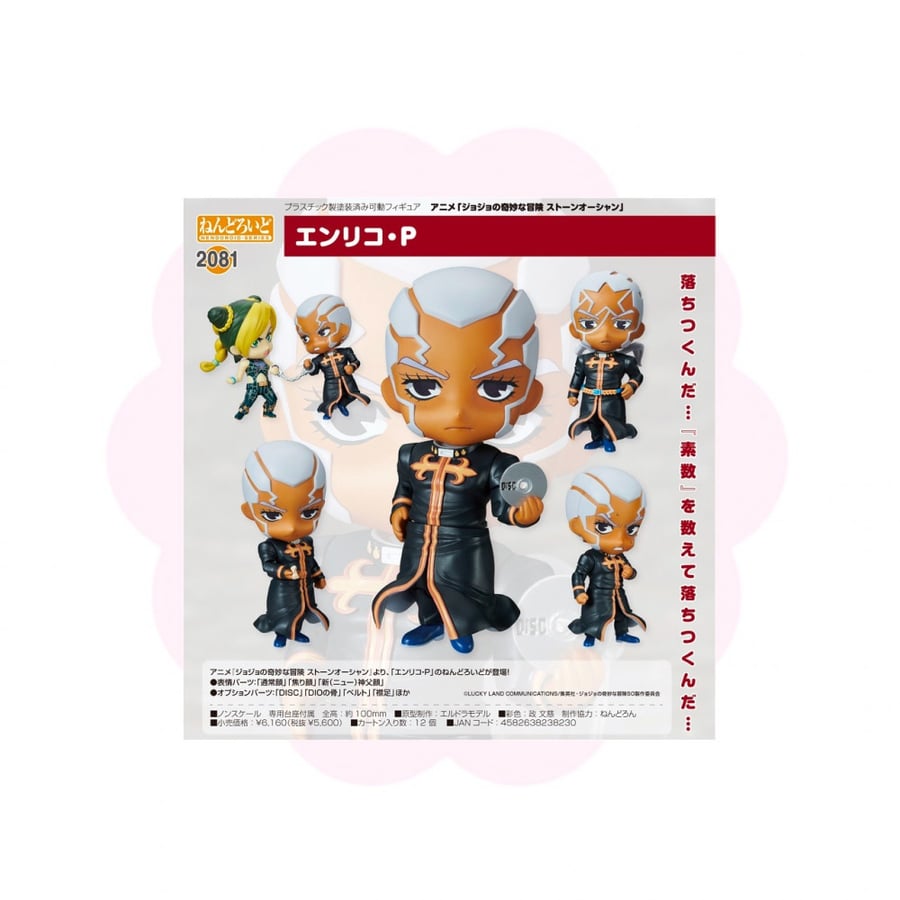Jojo Bizarre Adventure Stone Ocean Enrico Pucci Nendoroid