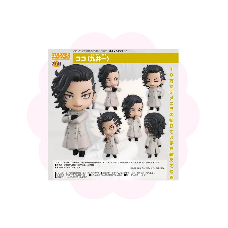 Tokyo Revengers Kokonoi Hajime Nendoroid
