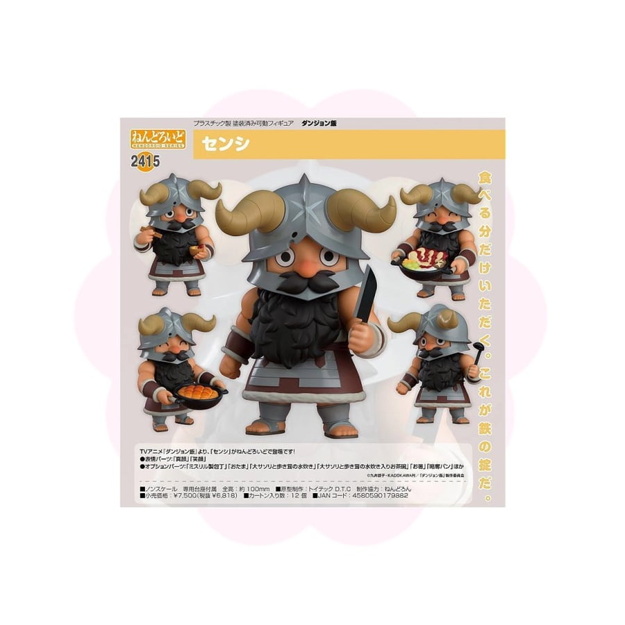 Dungeon Meshi Senshi Nendoroid m8