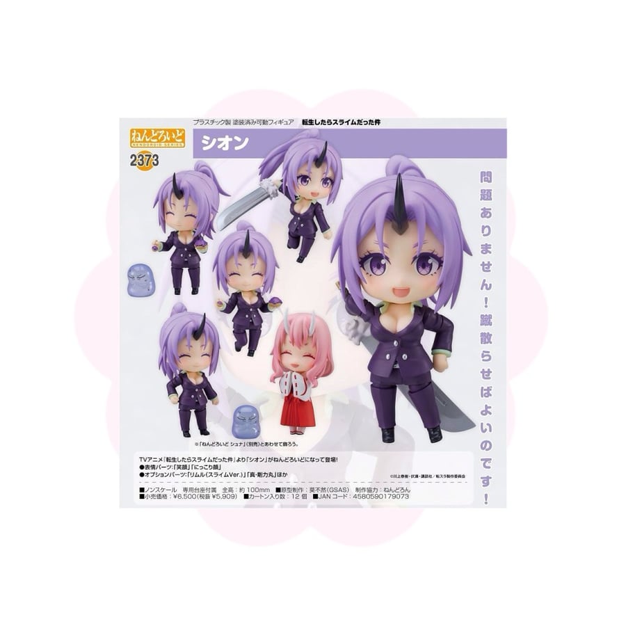 Tensei Shitara Slime Datta Ken Shion Nendoroid