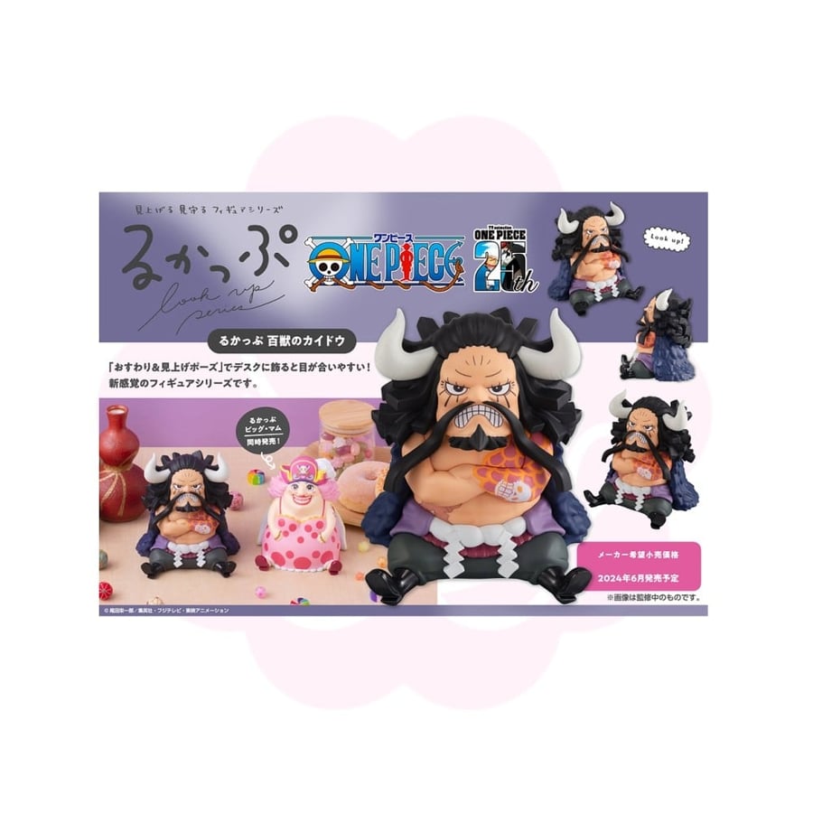 Onepiece Kaidou Look Up