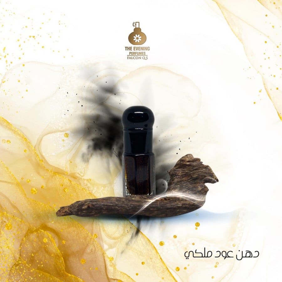 دهن عود ملكي