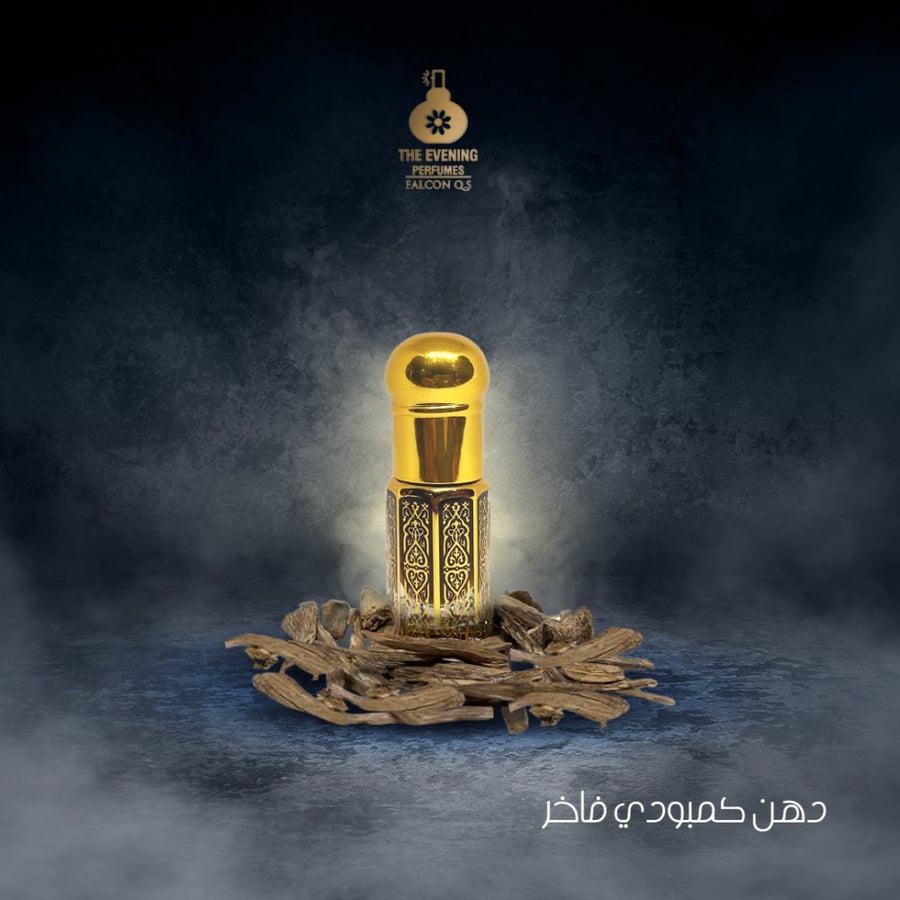 دهن كمبودي