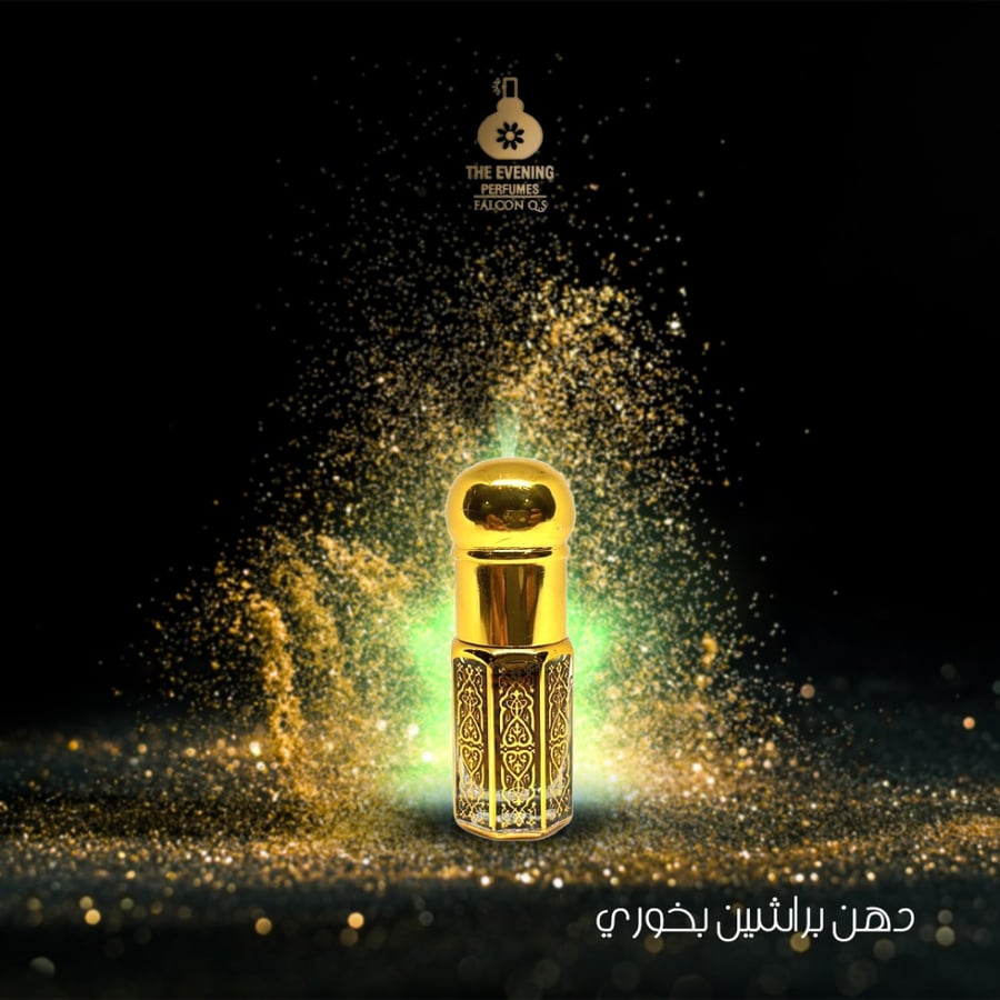 دهن براشين بخوري