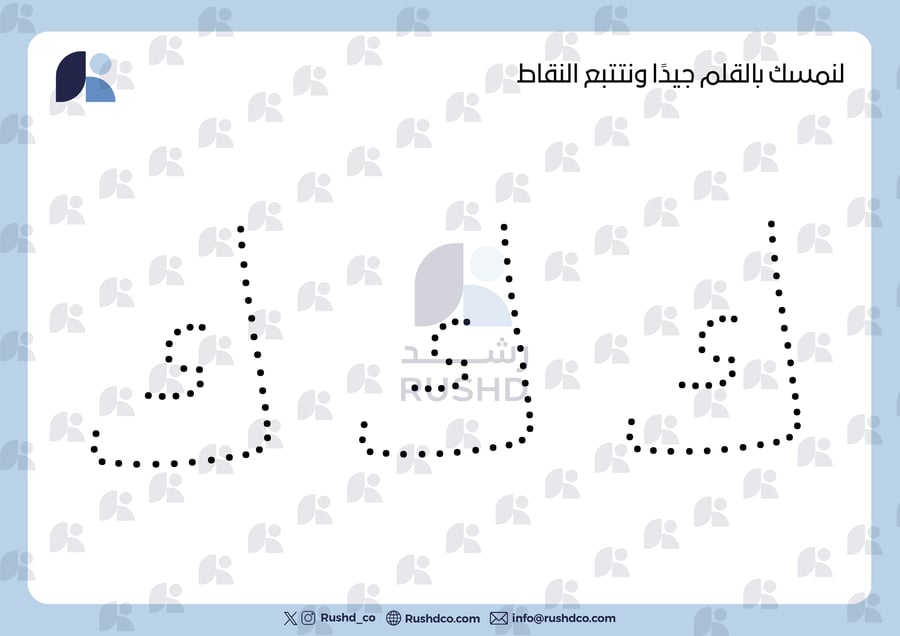 كراسة مواضع الحروف ( ك,ل,م,ن )