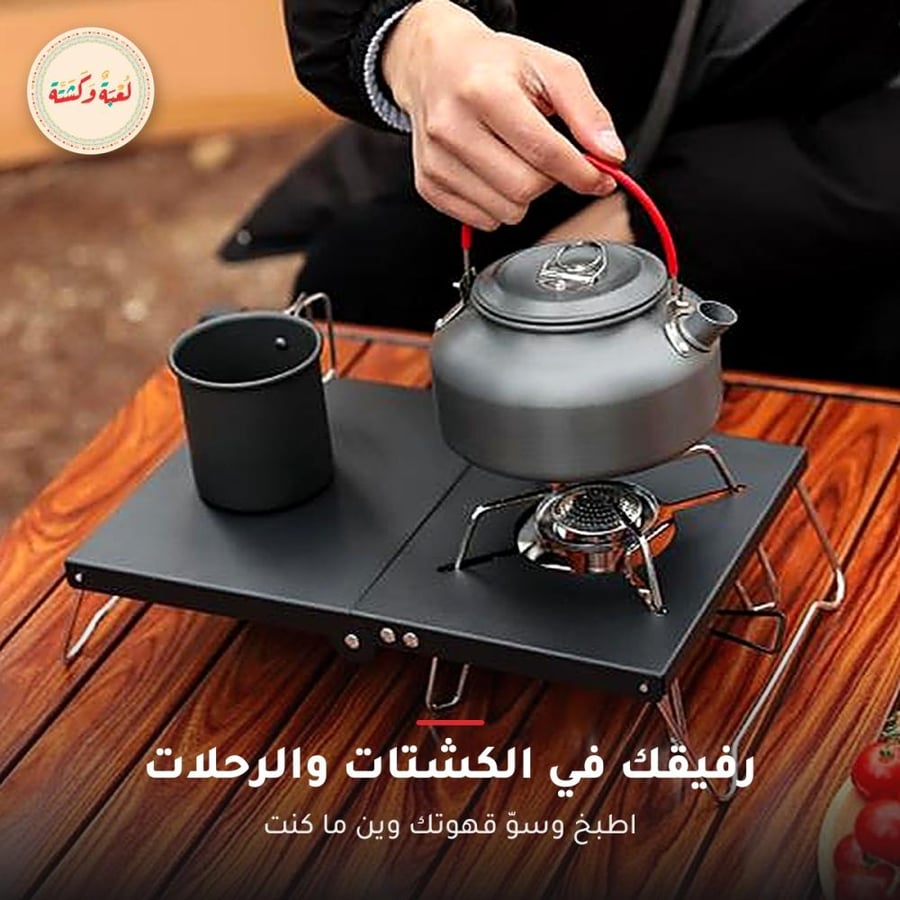 موقد غاز قابل للطي عين واحده مع طاولة