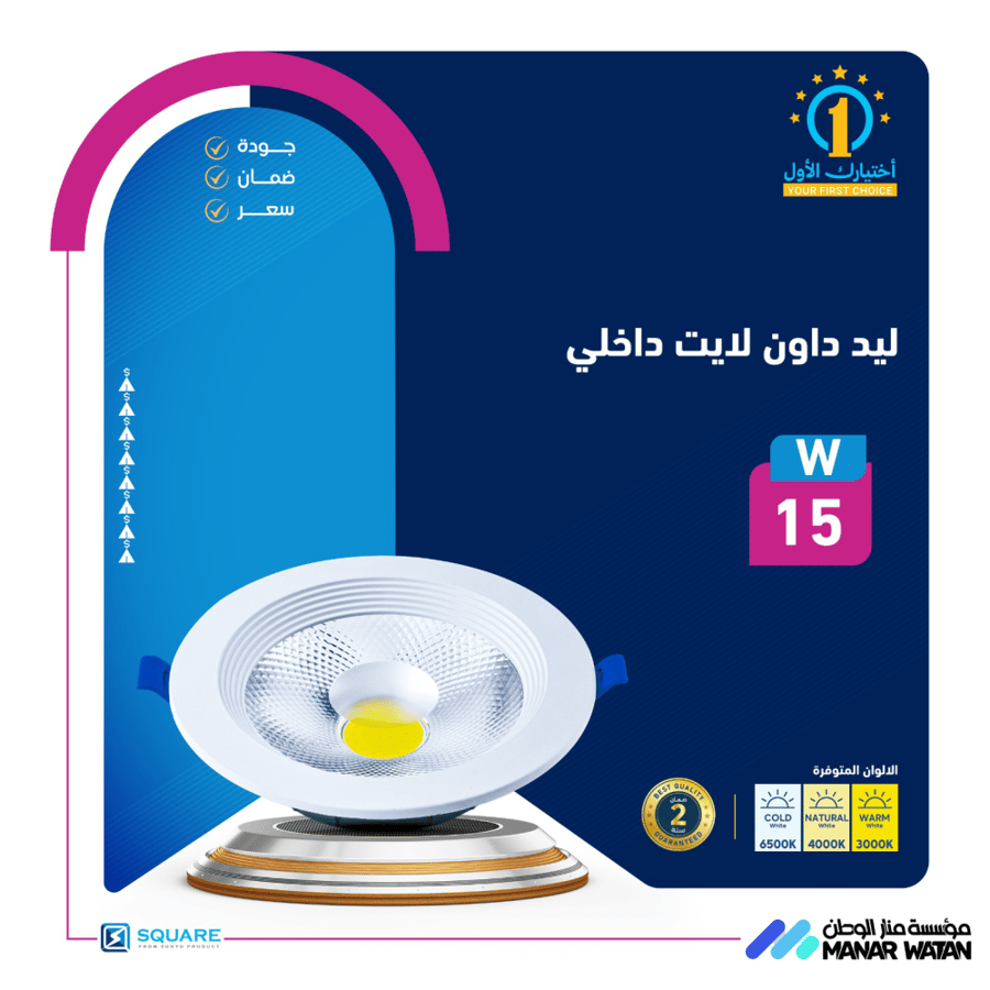 كشاف كوب ليد 15w فتحة 14سم
