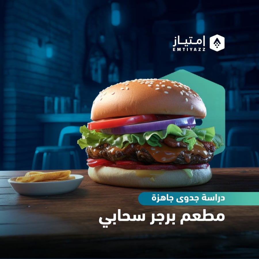 Detailed ready feasibility study - Cloud burger restaurant