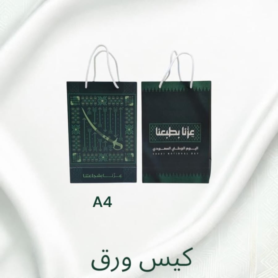 اكياس كبير