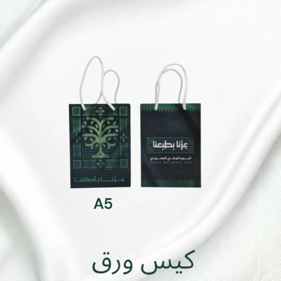 كيس صغير