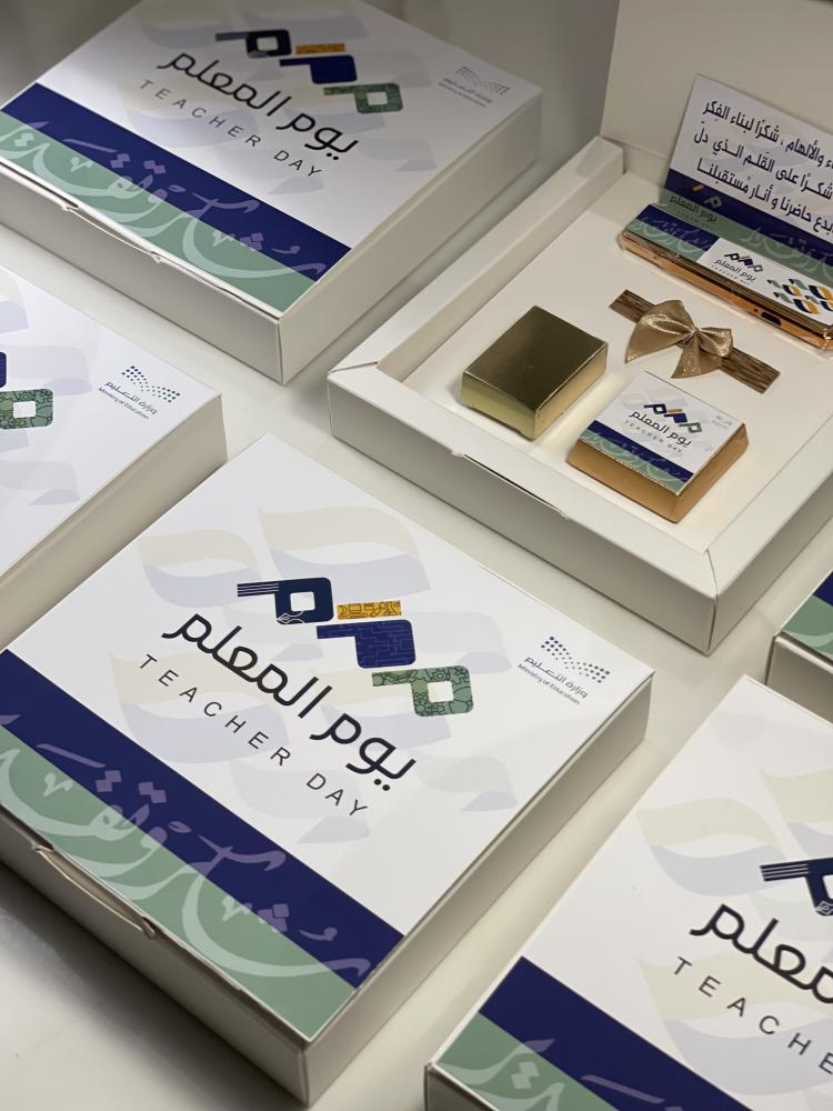 توزيعات يوم المعلم أنيقة بعلبة فاخرة وشوكولاتة مغلفة