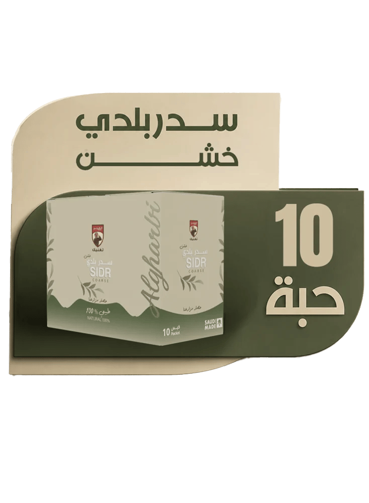 سدر بلدي خشن 25 جرام  10 أظرف