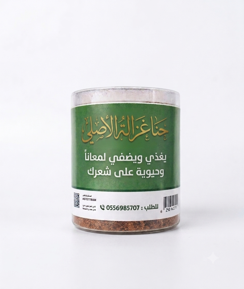 حنا غزالة