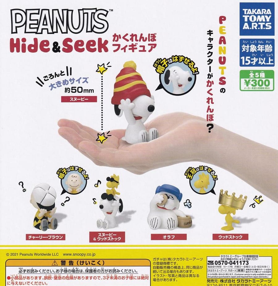 Snoopy Hide & Seek