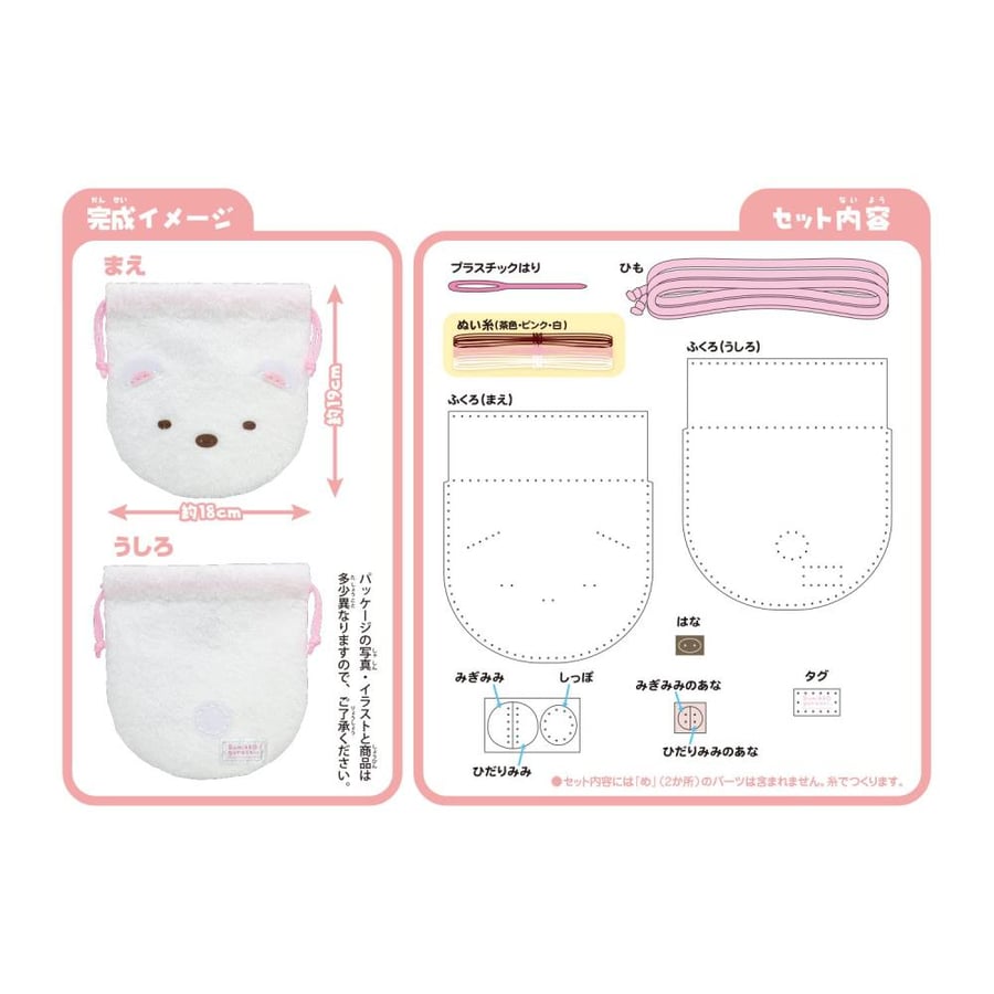 Sumikko Gurashi DIY bag