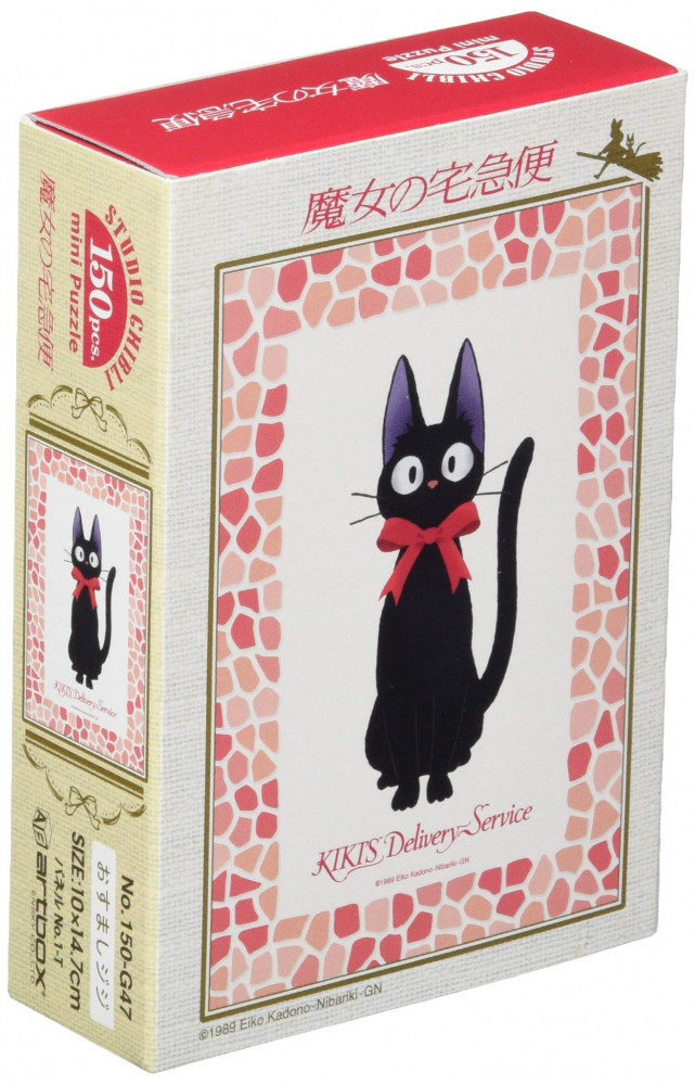 أحجية Kiki's Delivery Service