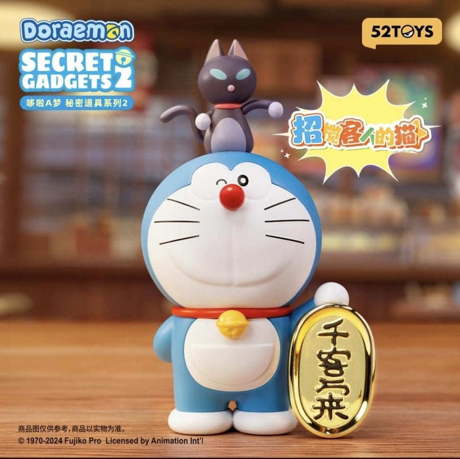 فيفتي تو تويز - Doraemon Secret Gadgets 2