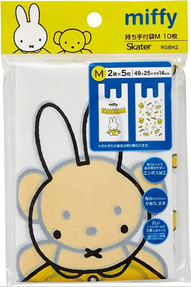 أكياس Miffy