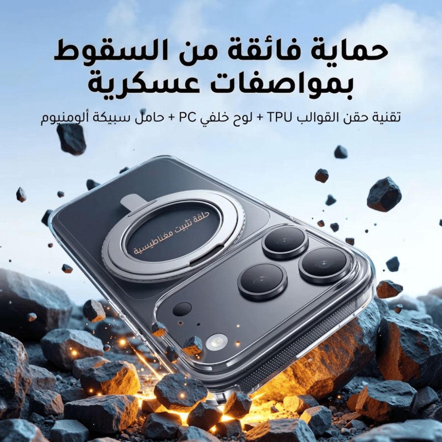 جراب UGREEN لهاتف iPhone 17 Pro Max بحامل مغناطيسي 360 درجة متوافق مع MagSafe، جراب شفاف مضاد للصدمات