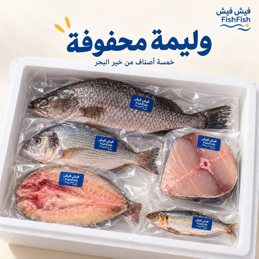 وليمة محفوفة