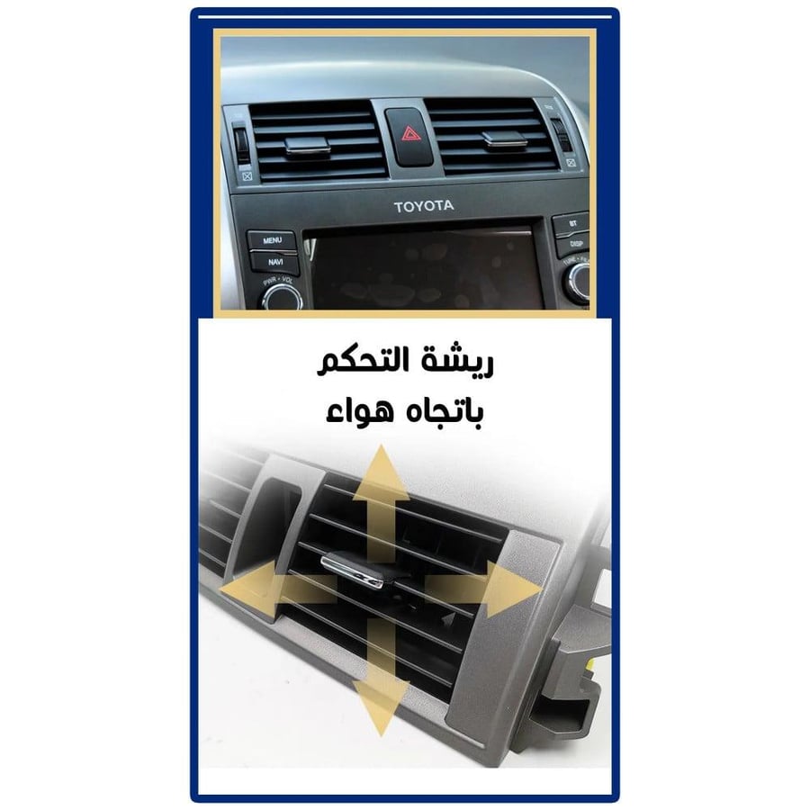 ديكور ريش مكيف كورولا اسود | 2008-2013