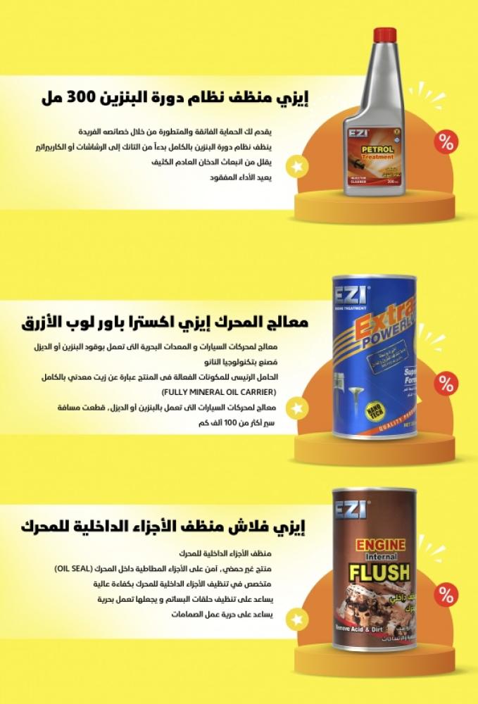 مجوعة ايزي بعد مائة الف كيلو متر بنزين