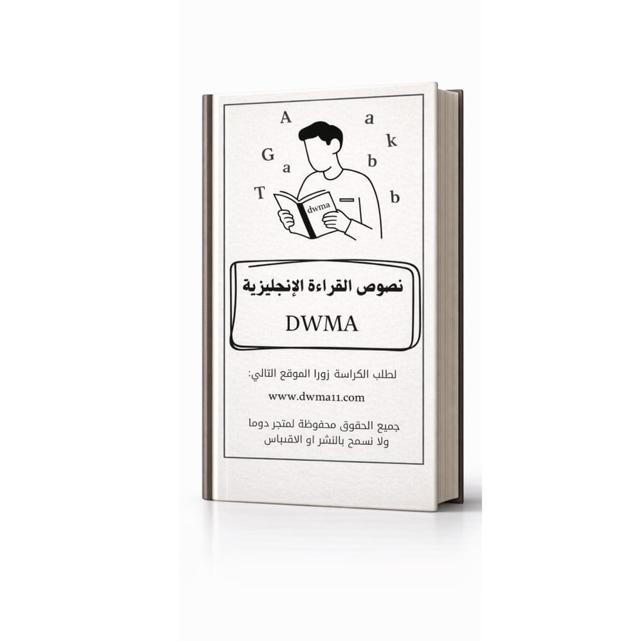 المجموعة الشاملة لتعلم اللغة الانجليزية ( مطبوع)