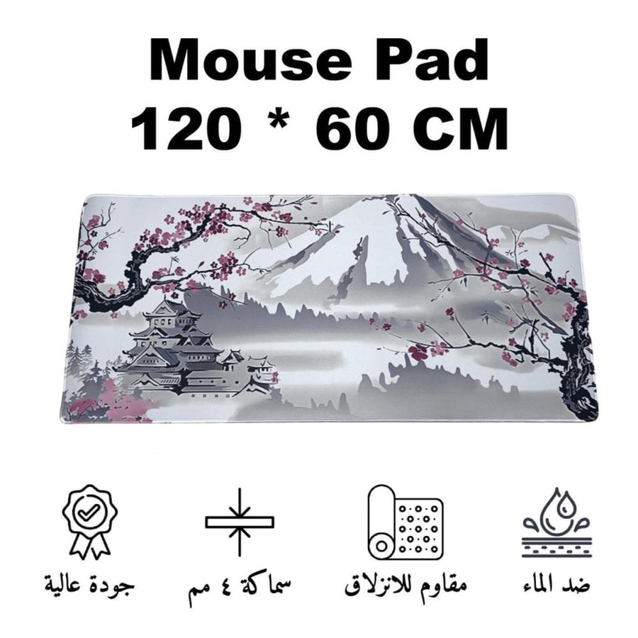 ماوس باد 60*120