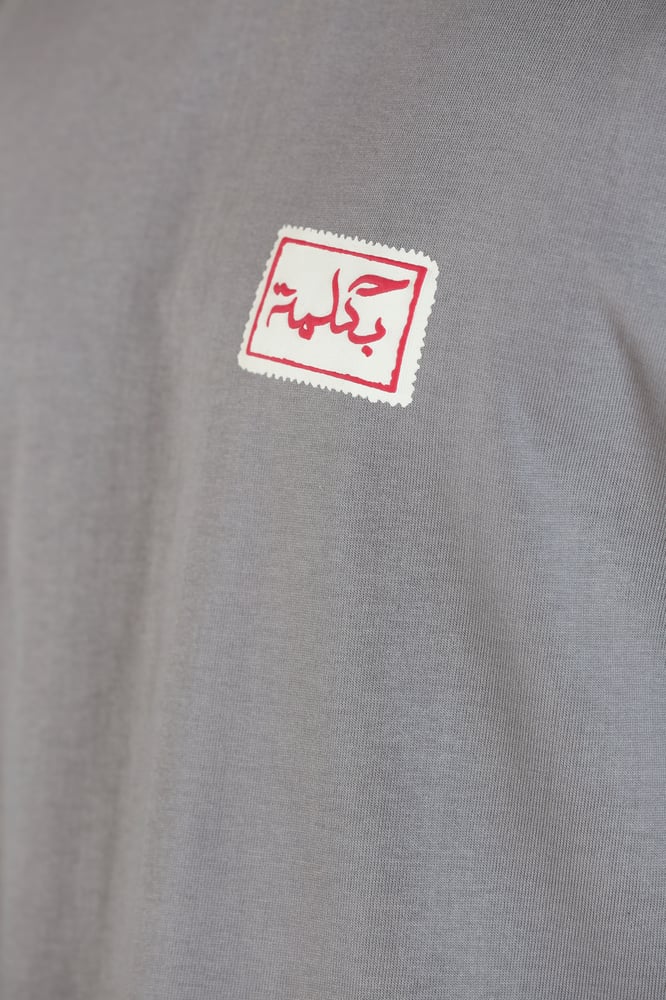بكلمة