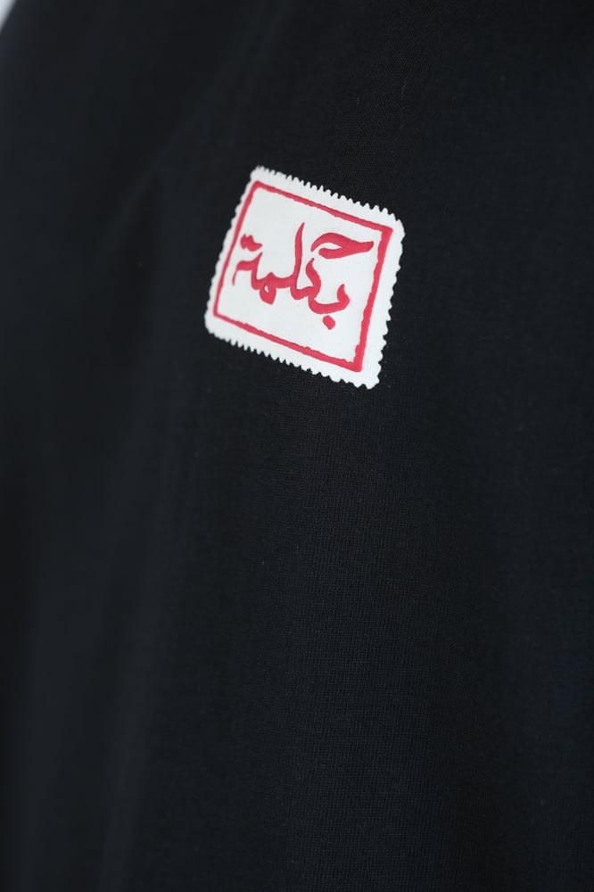بكلمة | أطفال