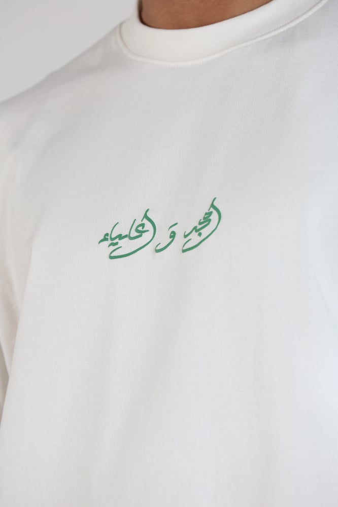 المجد والعلياء (اصدار خاص)
