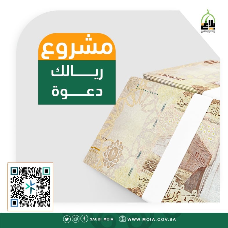 ريالك دعوة