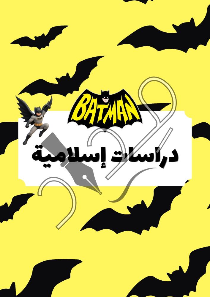 ملف إنجاز للطلاب