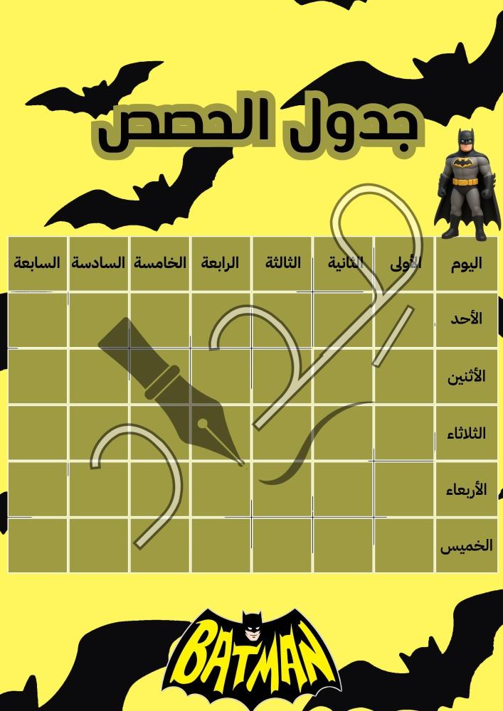 ملف إنجاز للطلاب