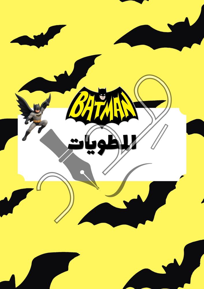 ملف إنجاز للطلاب